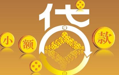 钟楼万达贷近期审核好通过？提交放款多久能到账？