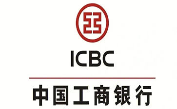 钟楼工商银行小企业周转贷款