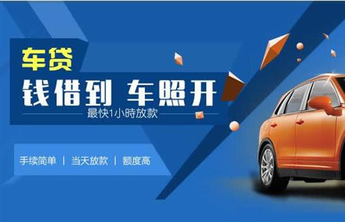 钟楼车抵押哪里去办?一两个月多少钱利息？