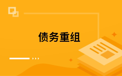 钟楼公积金信用贷：轻松整合负债，优化你的财务方案