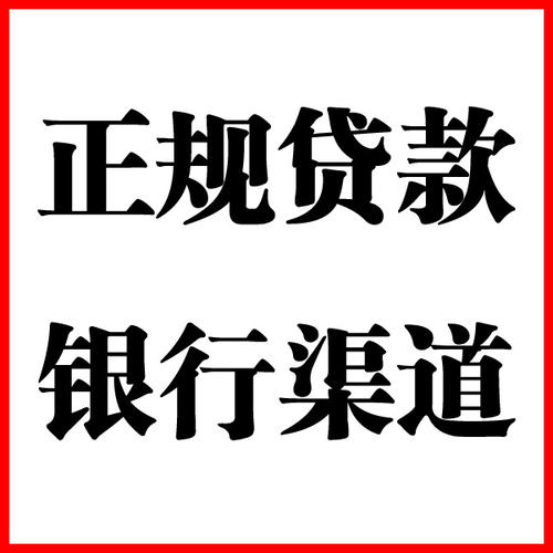 钟楼负债过高可以申请钟楼房屋抵押贷款吗?如何申请?
